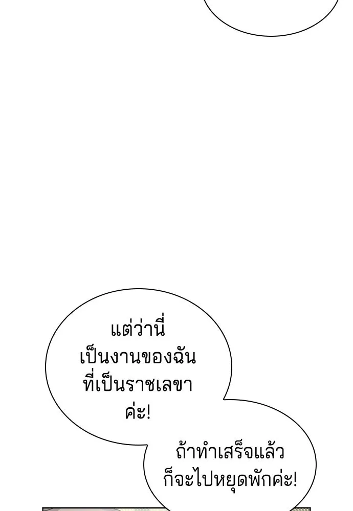เวทฟื้นฟูได้ผลดีเกินไปแล้ว ตอนที่ 10 รูปที่ 53