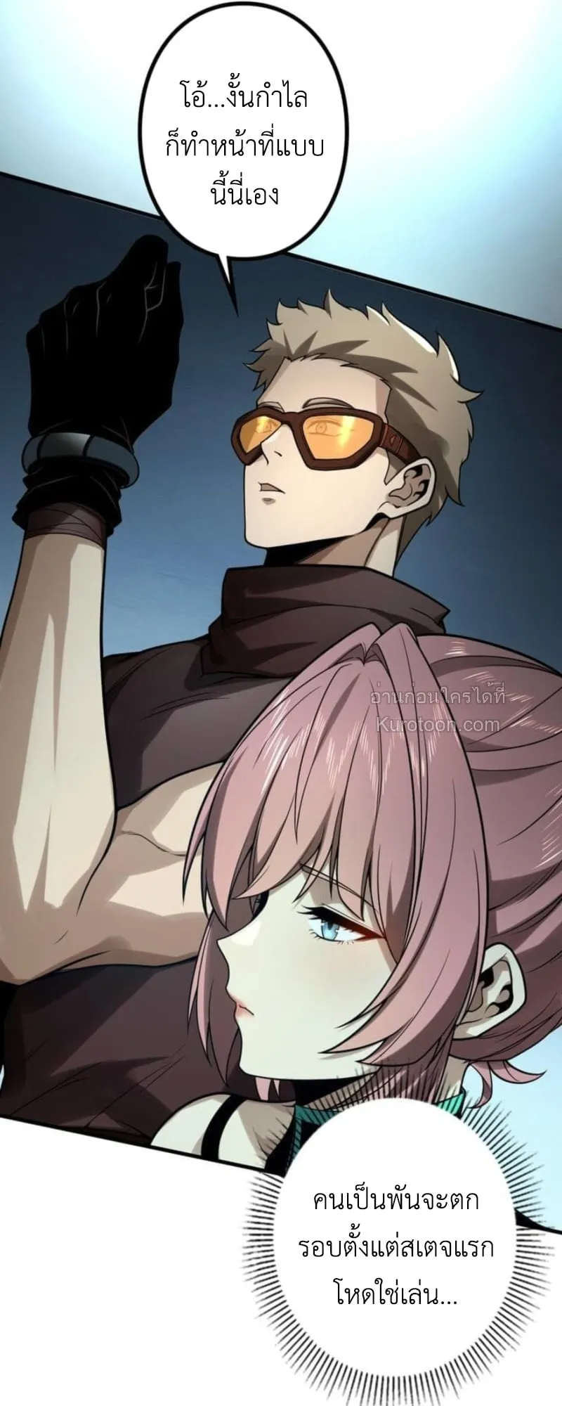 Absolute Domination at Level 0 Using My Analysis Skill เลเวล 0 ท_แกร_งท_ส_ด _ ไร_พ_ายด_วยสก_ลการว_เคราะห_ ตอนที่ ตอนที่ 10 รูปที่ 37