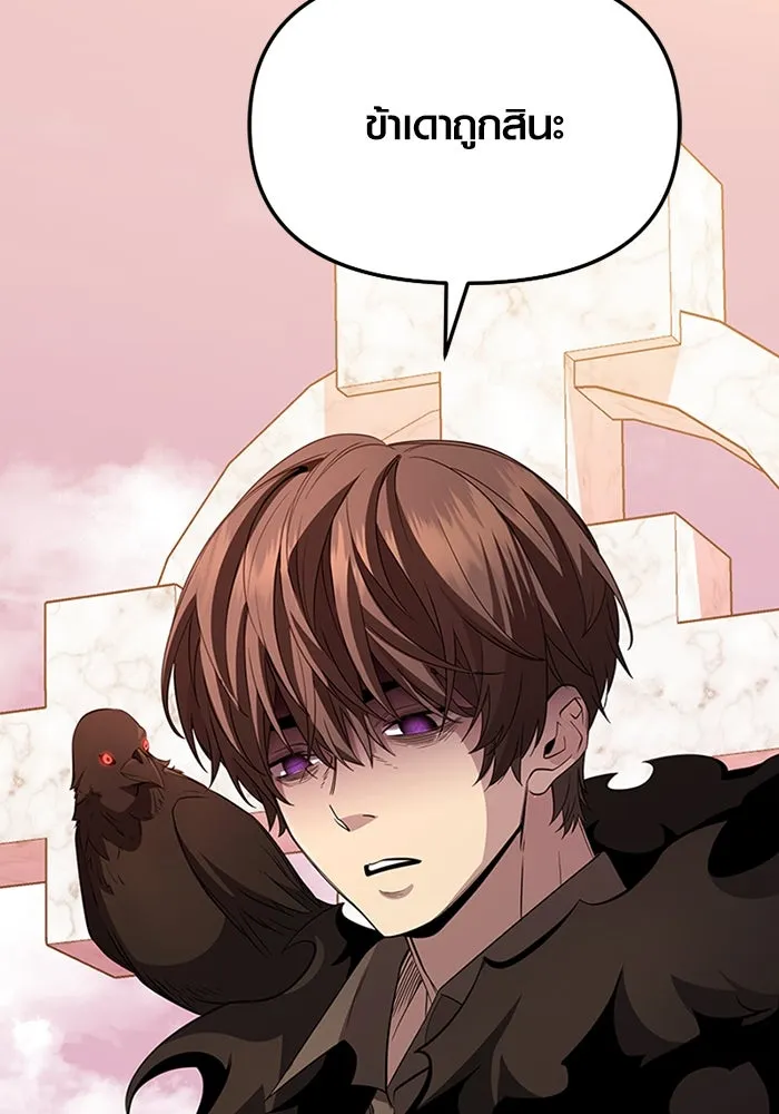 พลิกชะตาคว้าไอเทมระดับเทพ ตอนที่ 32 ฮาร์ปี้ควีน (2) รูปที่ 199