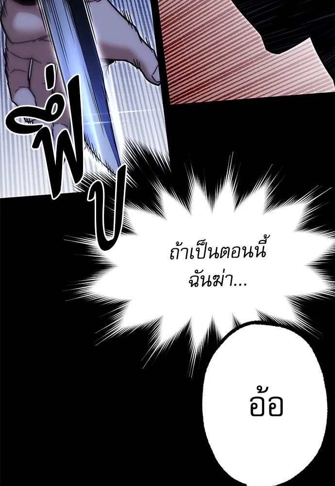 ชำแหละอะคาเดมีด้วยมีดแล่ปลา ตอนที่ 15 ไม่มีวันที่ลมจะสงบนิ่ง (3) รูปที่ 40