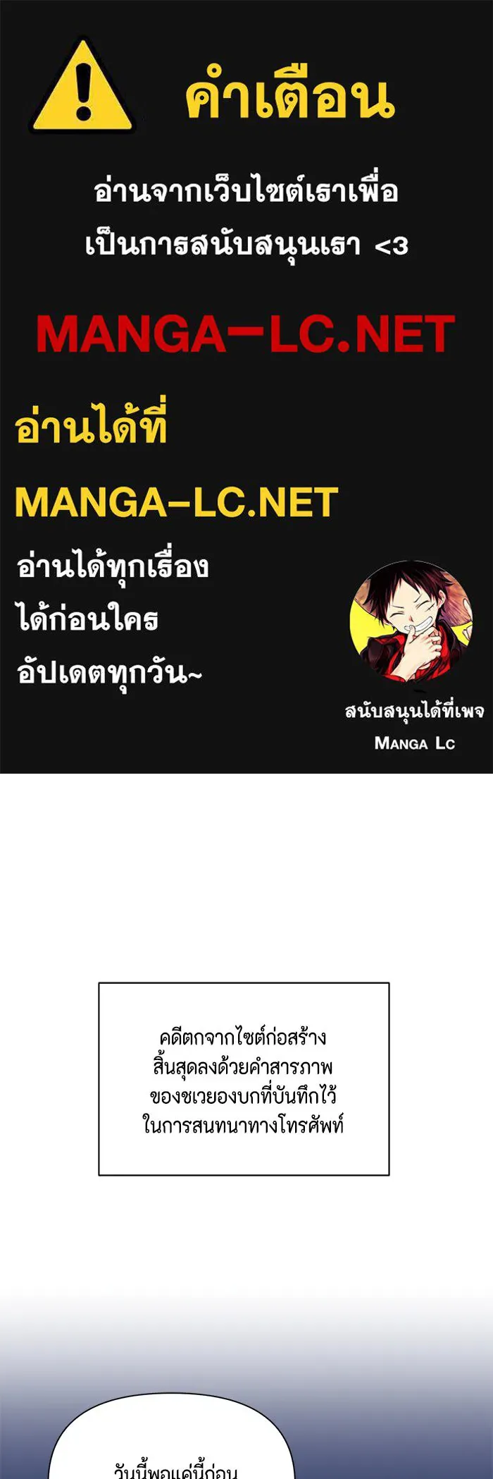 เพียงรุ่งอรุณ ตอนที่ 58 รูปที่ 1