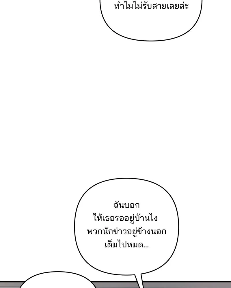 สามีที่ไม่ได้ขอ ตอนที่ 49 รูปที่ 7