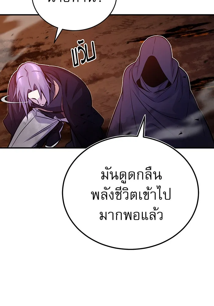 จอมเวทเกิดใหม่ในรอบ 66666 ปี ตอนที่ 50 รูปที่ 38