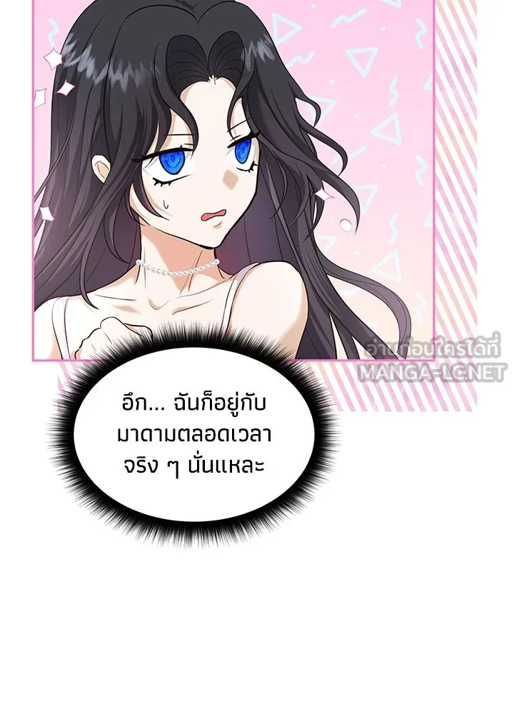 อดีตภรรยาของพระเอกหนุ่มจอมคลั่งรัก ตอนที่ 6 รูปที่ 15