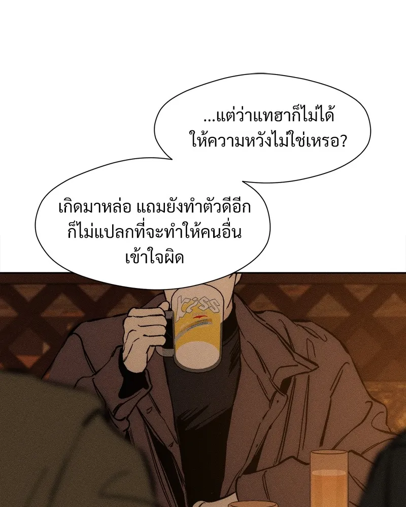 บุปผารุ่มราคะ ตอนที่ 22 รูปที่ 158