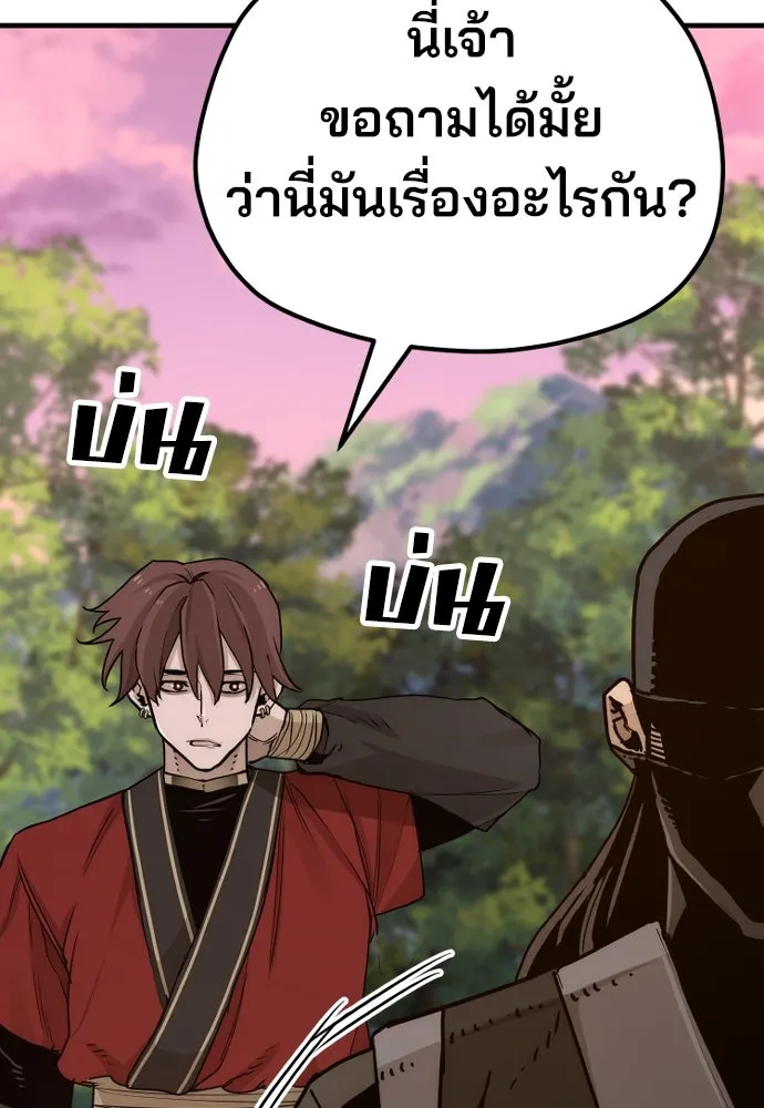 เส้นทางสู่เทพมาร ตอนที่ 73 รูปที่ 70