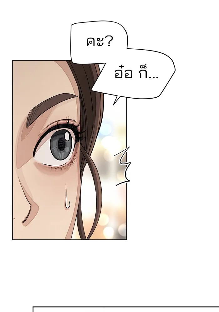 ความรักของอิซอบ ตอนที่ 26 รูปที่ 19