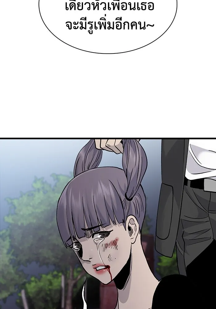 มีนา เกิดมาล่า ตอนที่ 59 รูปที่ 94