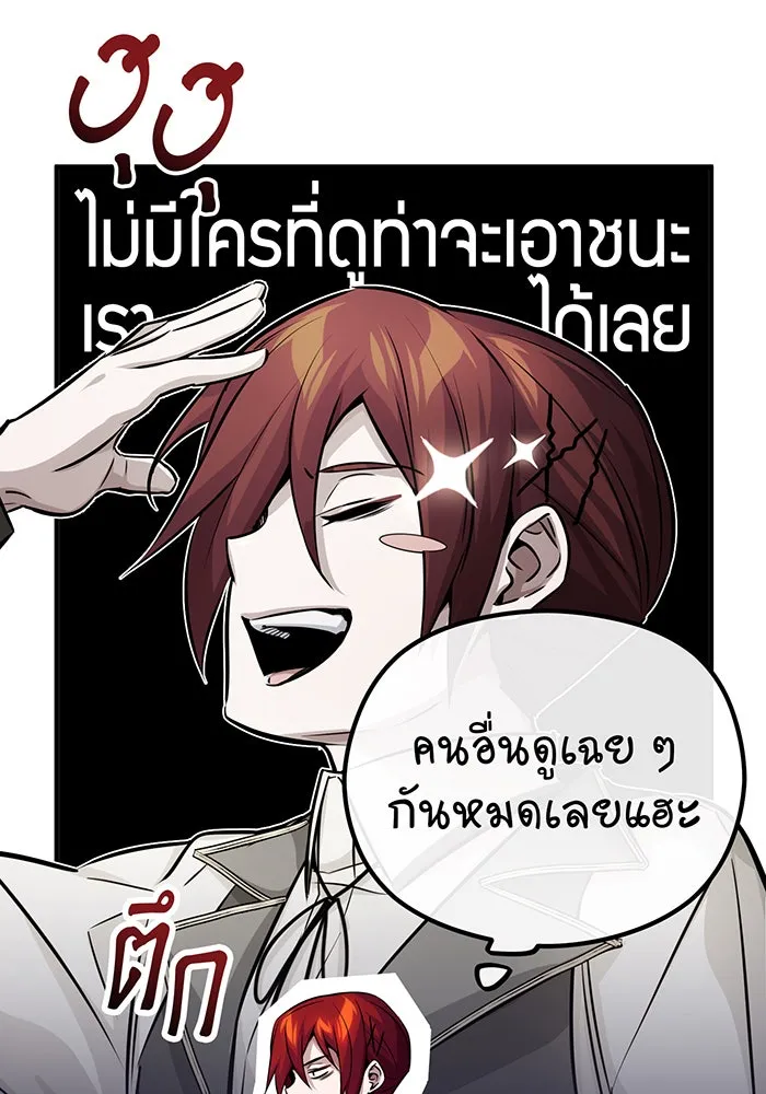 จอมเวทเกิดใหม่ในรอบ 66666 ปี ตอนที่ 72 รูปที่ 56