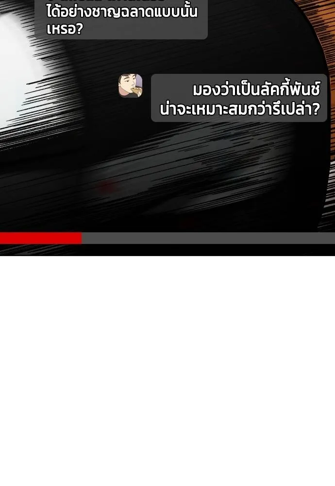 หมาหัวเน่า ตอนที่ 99 รูปที่ 94