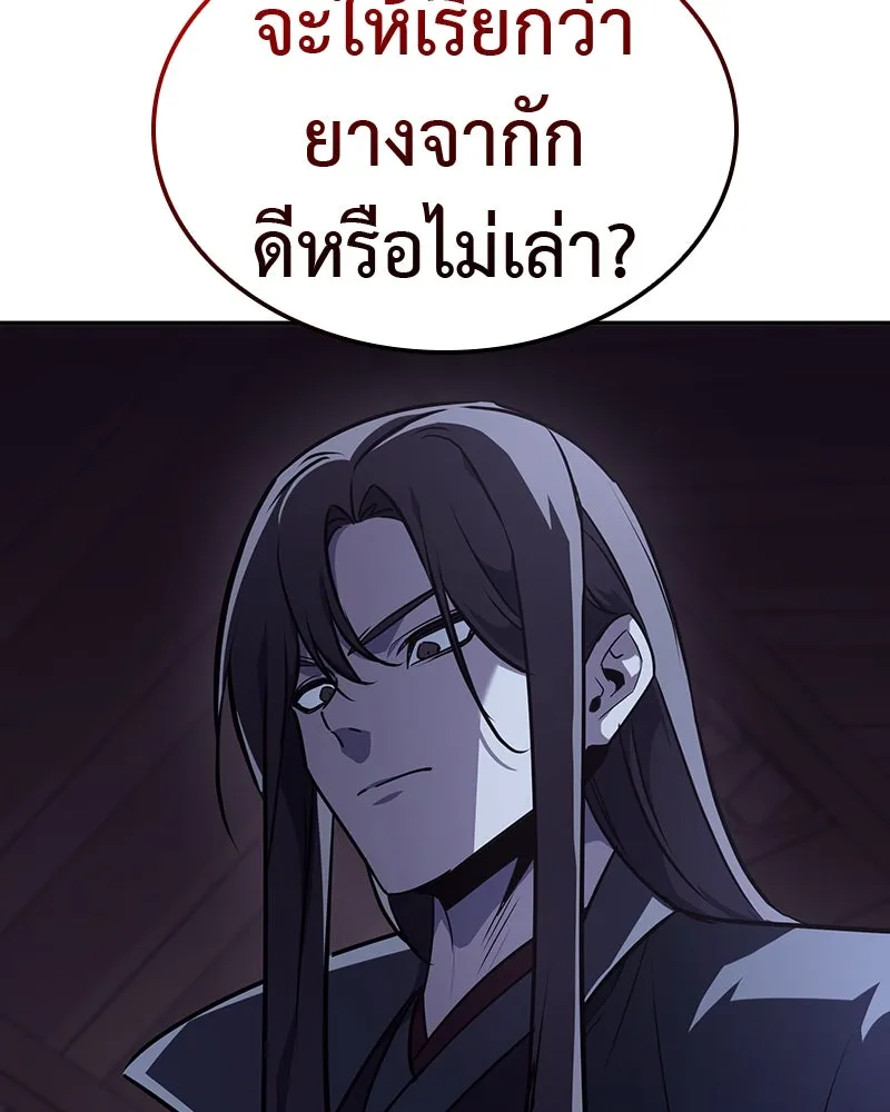 เกิดอีกทีเป็นว่าที่ประมุขลัทธิมาร ตอนที่ 129 รูปที่ 238