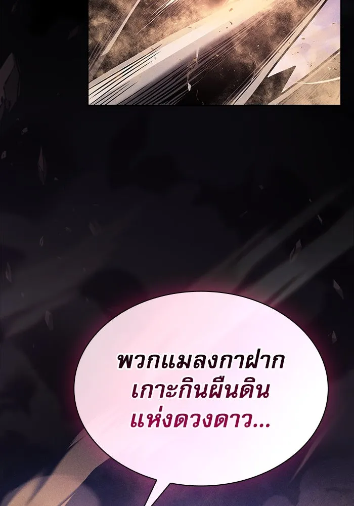 นักดาบอัจฉริยะจากอะคาเดมี ตอนที่ 107 รูปที่ 110