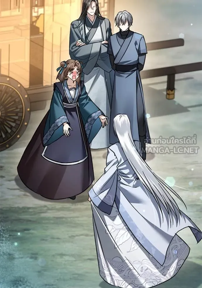 ยามหมาป่าทมิฬ ตอนที่ 81 รูปที่ 176