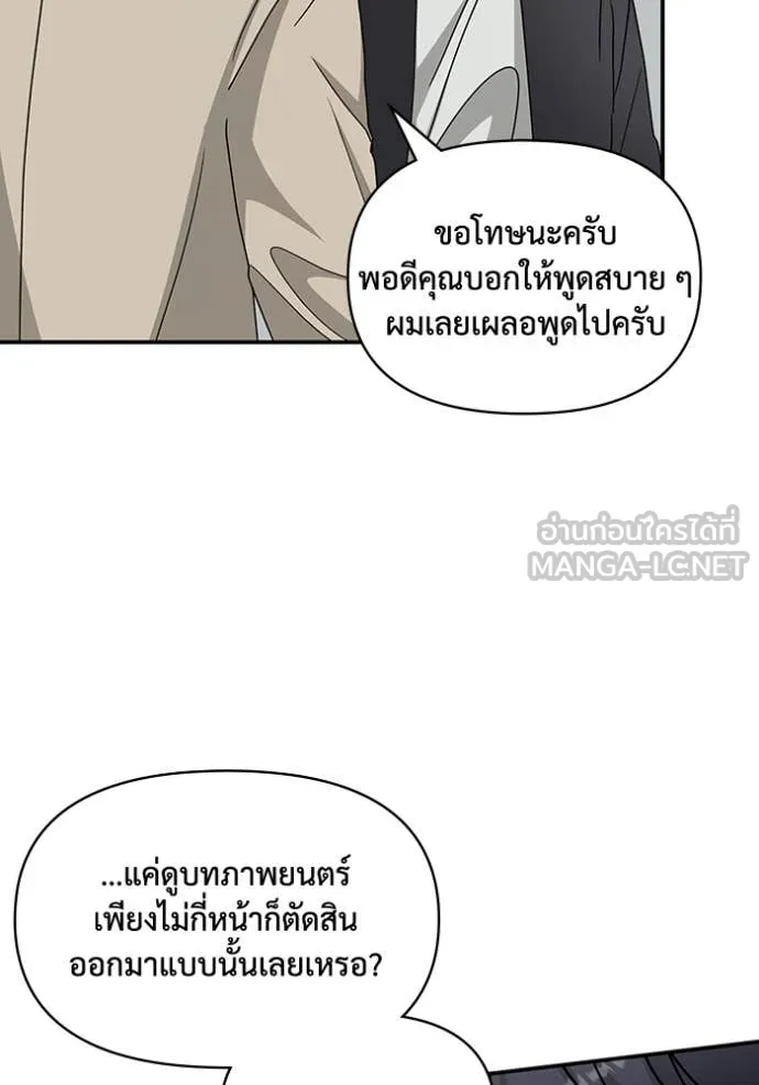 ฉันเนี่ยนะ ตอนที่ 22 รูปที่ 95