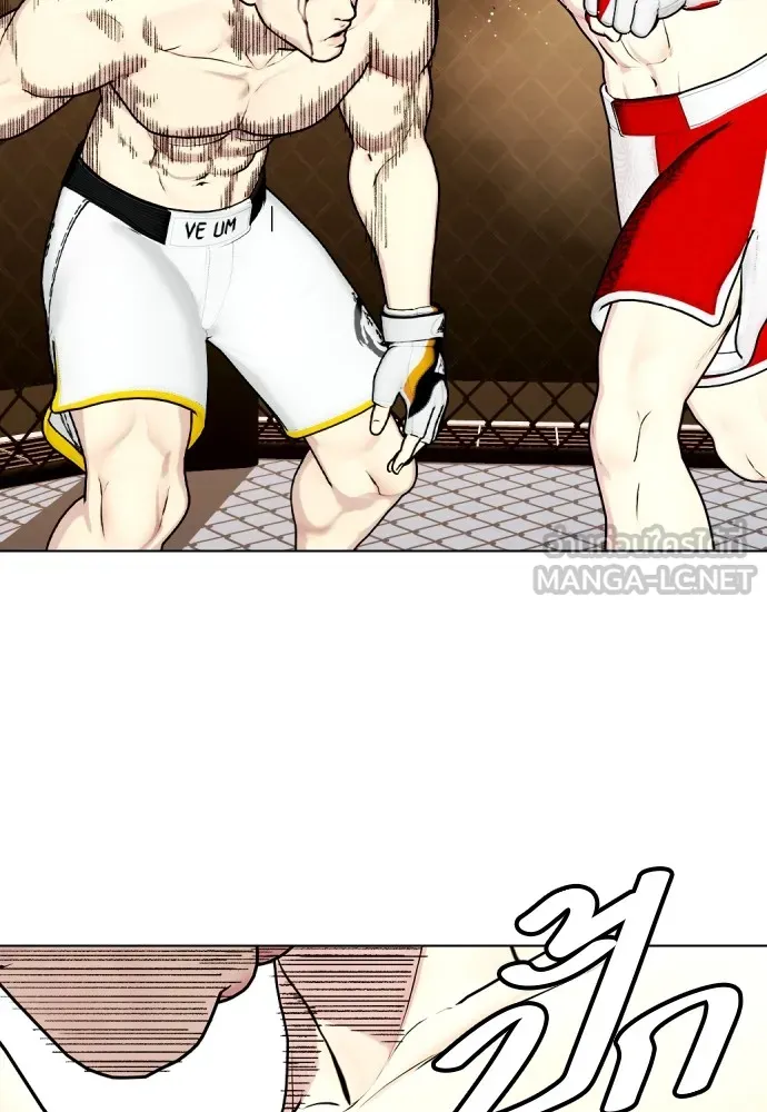 หมาหัวเน่าเก๋าเกินไป ตอนที่ 83 รูปที่ 77