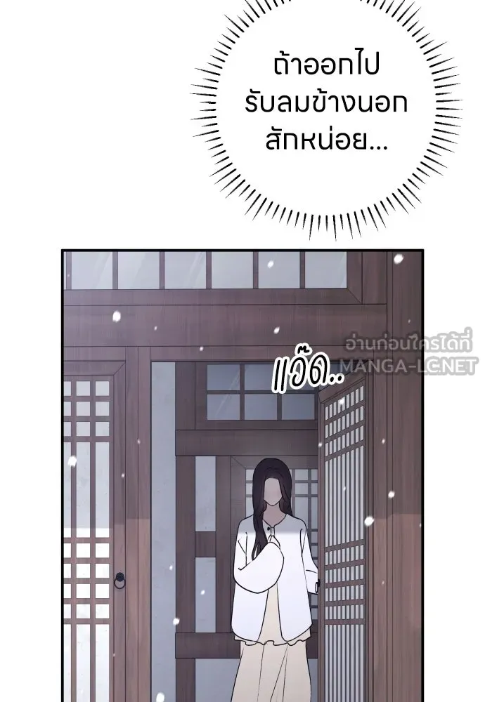รักไร้ราคา ตอนที่ ตอนพิเศษ if 3 รูปที่ 9