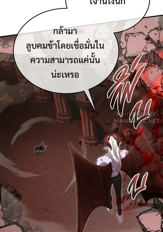 Regressor’s Life Aft ตอนที่ 96 รูปที่ 14