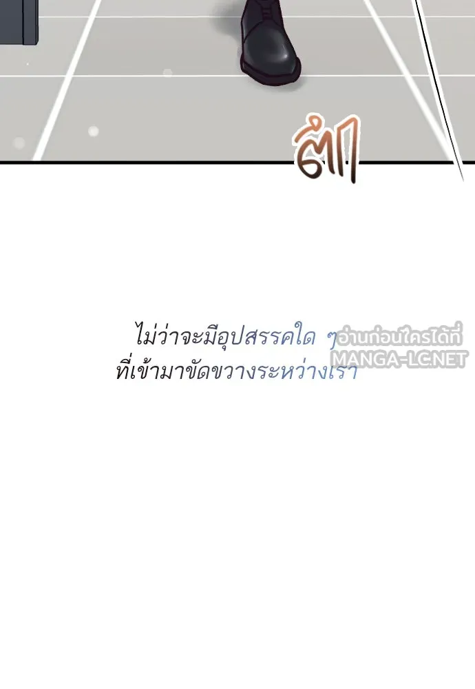 รักกันคนละครึ่งทาง ตอนที่ 50 (จบซีซัน 1) รูปที่ 180