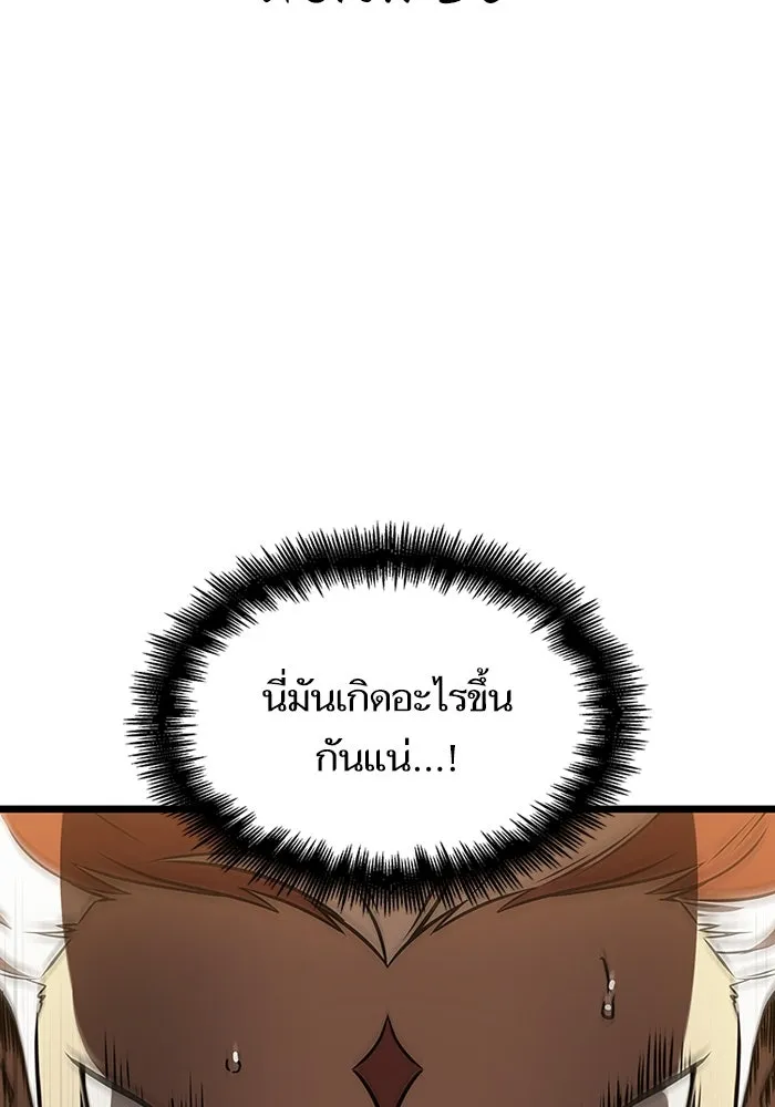 หลังวันสิ้นโลก ตอนที่ 56 รูปที่ 28