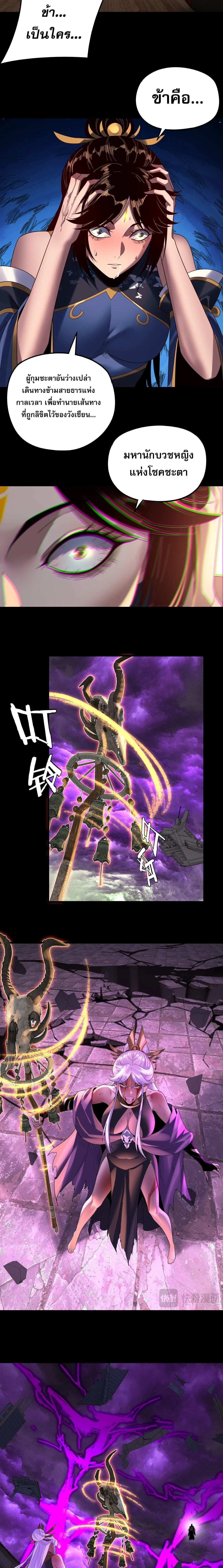 I Am the Fated Villain ตอนที่ ตอนที่ 265 รูปที่ 12