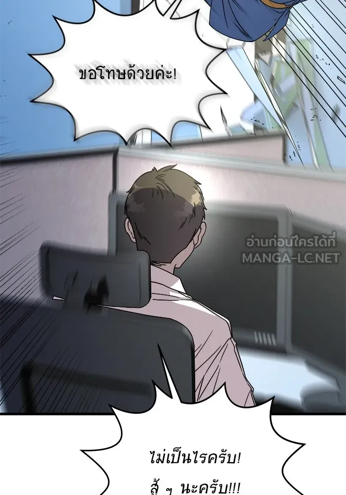 วายร้ายก็อยากมีรัก ตอนที่ 2 รูปที่ 15