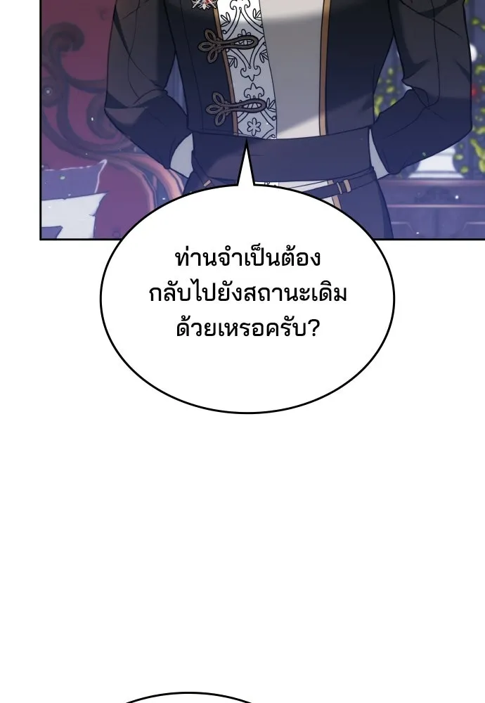 เหตุผลที่นางร้ายจับดาบ ตอนที่ 11 รูปที่ 25