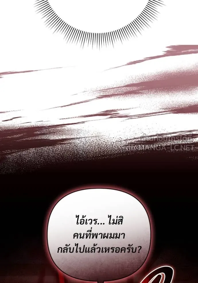 เชื่อเถอะ ฉันเป็นฮัน ตอนที่ 55 รูปที่ 20