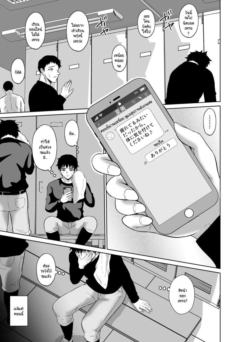 Doujin-Lc- อ่าน โดจิน มังฮวา เกาหลี ญี่ปุ่น จีน แปลไทย เวลาผ่านไปไม่เคยลืมเลือน [Ooide-kun] Daigaku Seikatsu no Tame ni Joukyou Shita Dake Datta Noni ตอนที่ 1 2 3 4 5 6 7 8 9 10 11 12 13 14 ฟรี ไม่มีโฆษณา อ่าน โดจิน Manhwa เกาหลี ญี่ปุ่น จีน เรามีครบ คัดมาให้เน้นๆ โดจิน 18+ รับประกันความฟินโดย  Doujin Lc