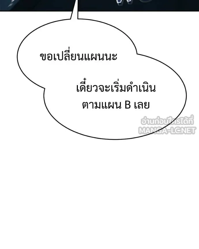 Baek XX ตอนที่ 161 รูปที่ 107