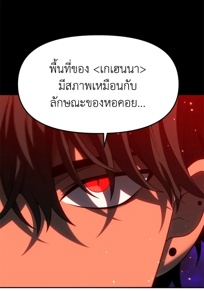 อดีตบอสหอคอย ตอนที่ 84 รูปที่ 98