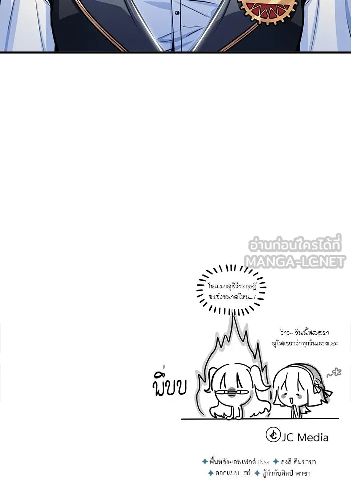 ศาสตราจารย์จำเป็นแห่งอะคาเดมี ตอนที่ 21 รูปที่ 126