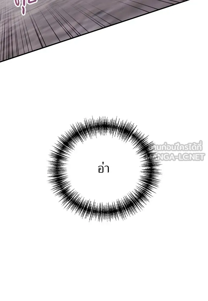 ผู้เชี่ยวชาญวันสิ้นโลก ตอนที่ 33 รูปที่ 69