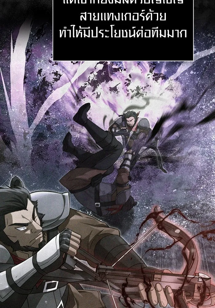 เอาชีวิตรอดในเกมฉบับคนเถื่อน ตอนที่ 104 รับสมาชิกเสร็จสิ้นแล้ว รูปที่ 131