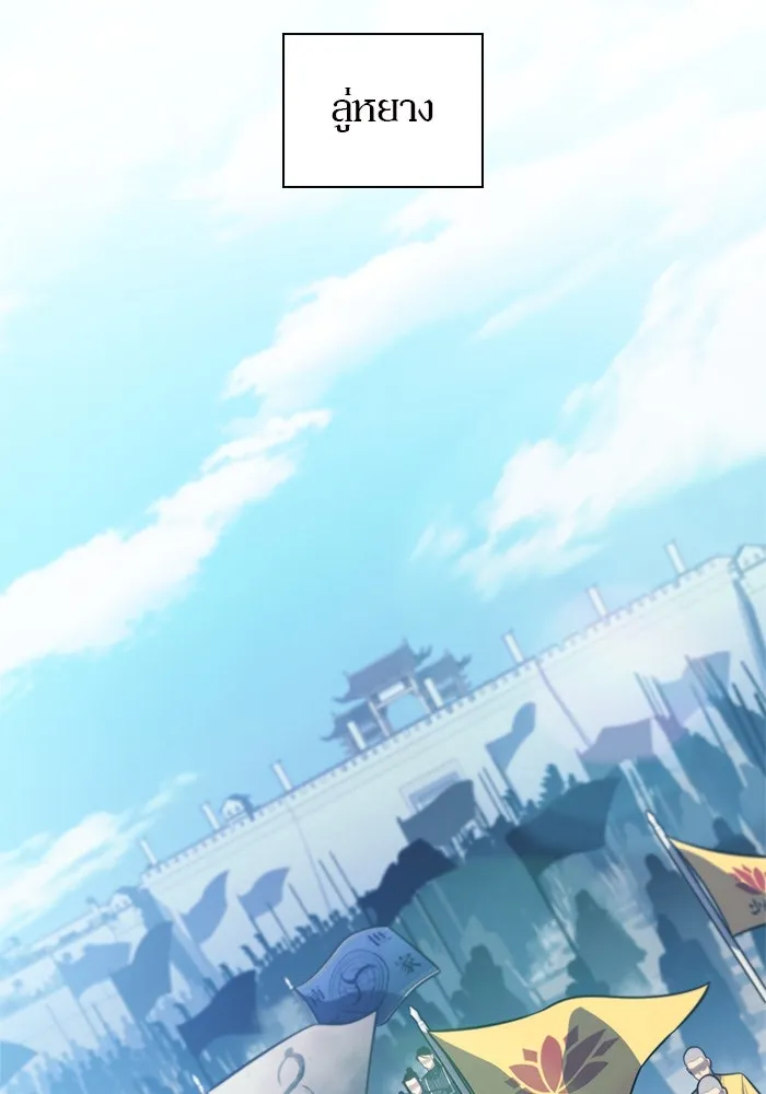 ผู้เล่นหน้าใหม่เลเวลแมกซ์ ตอนที่ 194 เพลงดาบ (1) รูปที่ 68