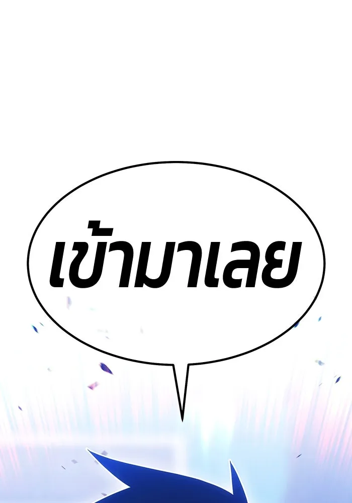 +99 ท่อนไม้พร้อมบวก ตอนที่ 64 คนลวง (2) รูปที่ 113