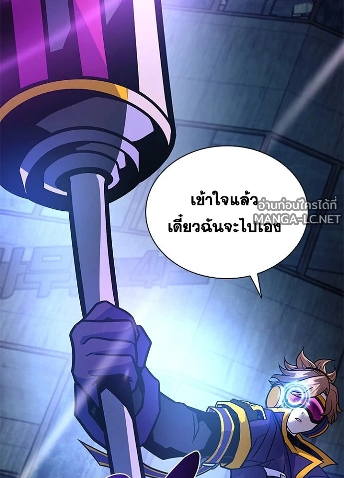 Villain to kill ตอนที่ 249 รูปที่ 69