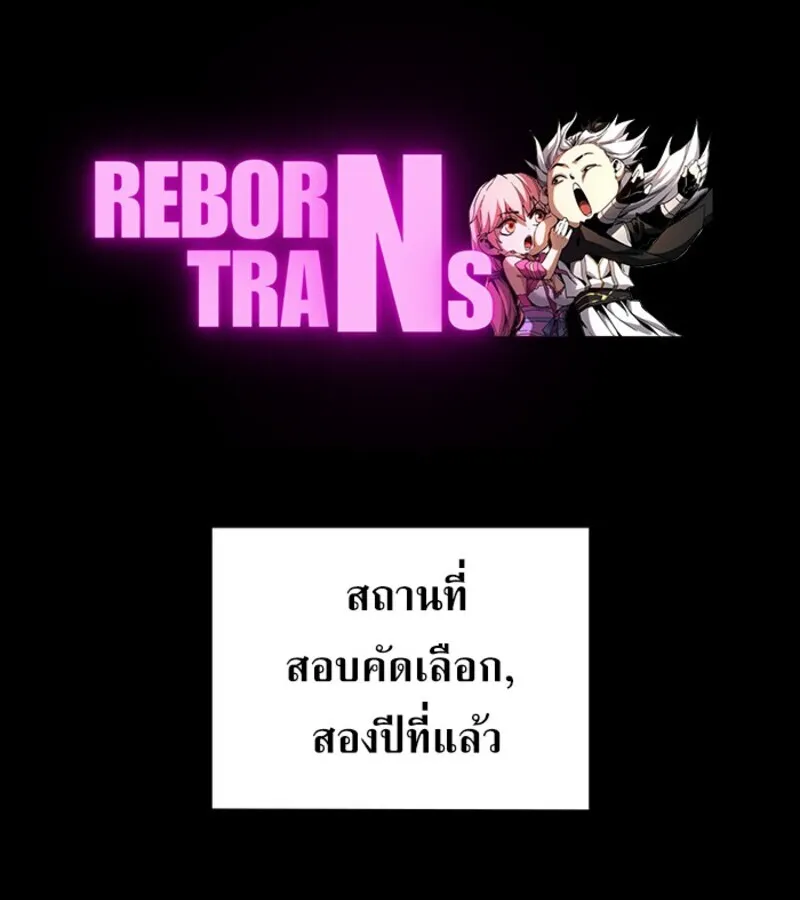 I Become a Legendary Arch Mage by Reading a Book ฉ_นกลายเป_นจอมเวทย_ในตำนานจากการอ_านหน_งส_อ ตอนที่ ตอนที่ 25 รูปที่ 1