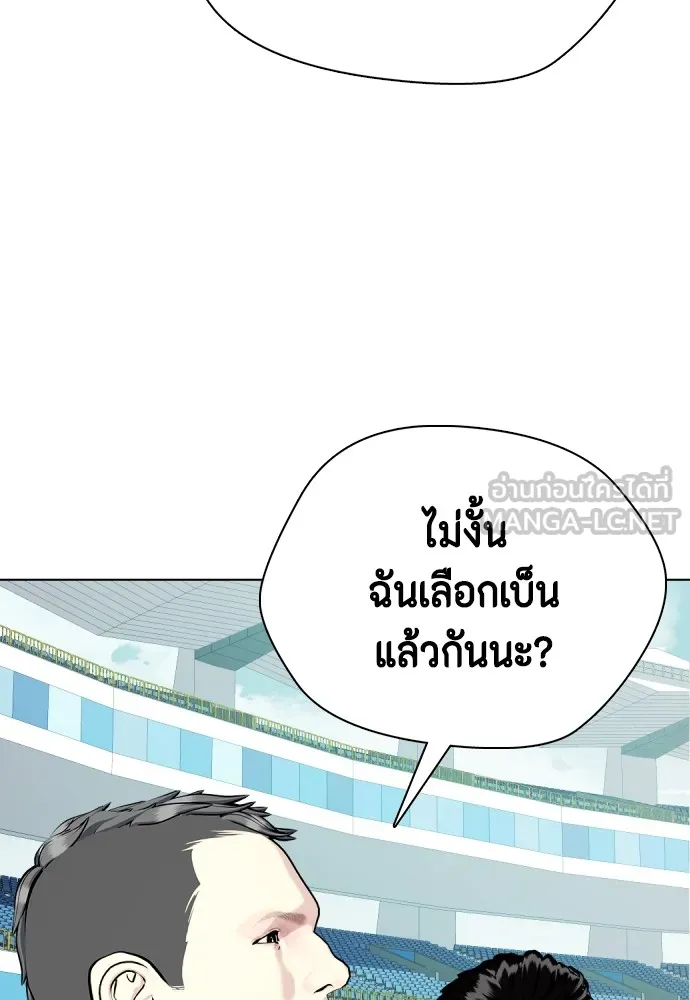 หมาหัวเน่าเก๋าเกินไป ตอนที่ 60 รูปที่ 30