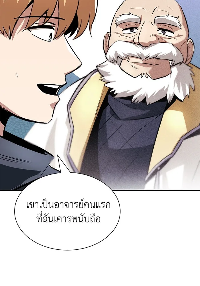 ชีวิตพลิกผันของลอร์ดผู้เกียจคร้าน ตอนที่ 41 จุดจบและการเริ่มต้นครั้งใหม่ รูปที่ 86