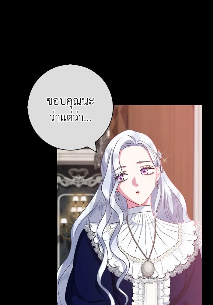 ฉันกลายเป็นแม่พระเอกนิยายจอมเสเพล ตอนที่ 64 รูปที่ 35