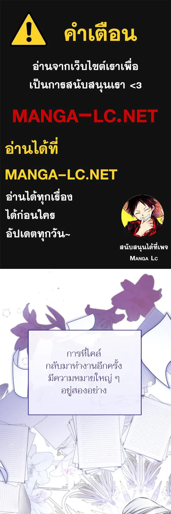 แด่ตัวละครโปรดที่ถูกทิ้ง ตอนที่ 68 รูปที่ 1