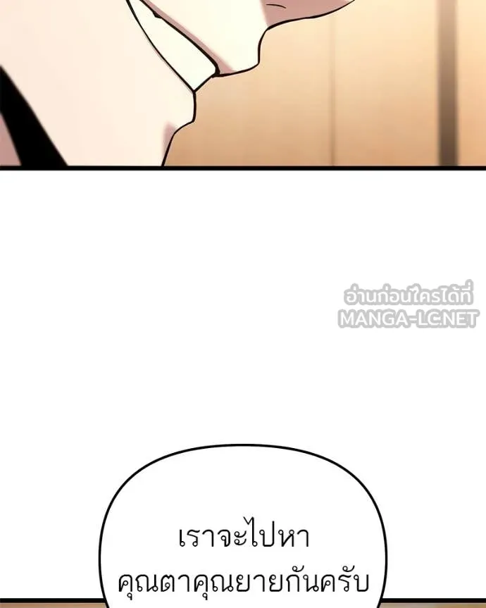 โทษที พื้นที่นี้ ตอนที่ 51 รูปที่ 33