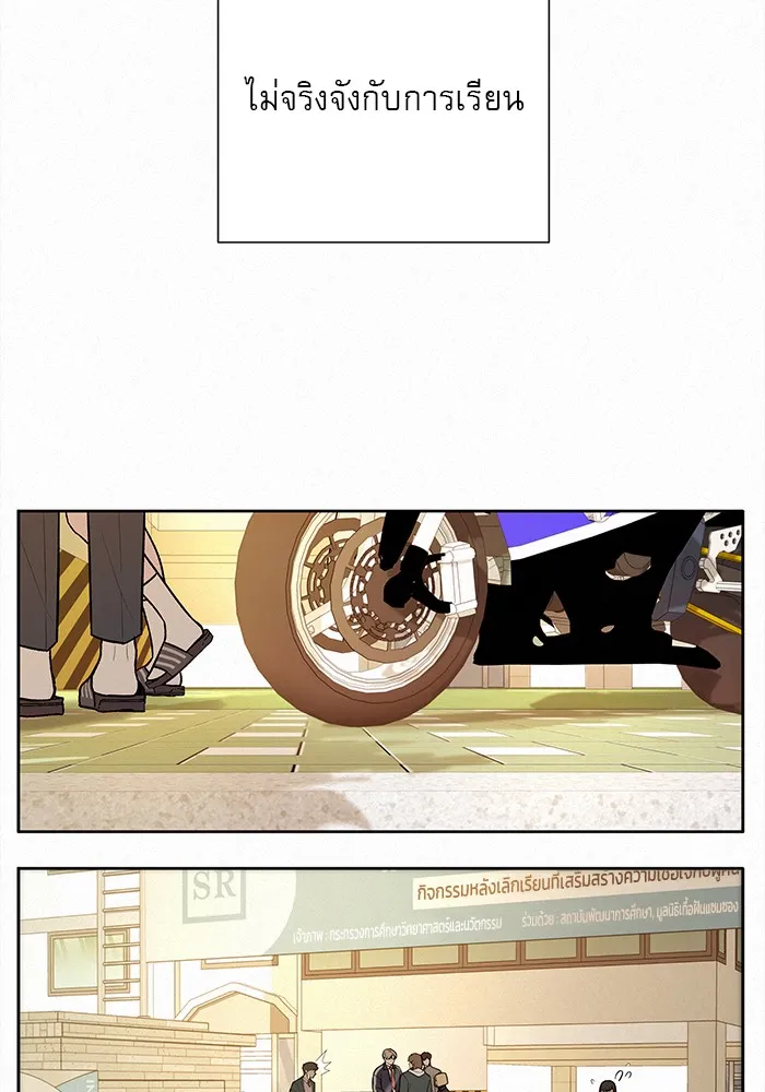 ปฏิบัติการรักวุ่นหัวใจ ตอนที่ 13 รูปที่ 65