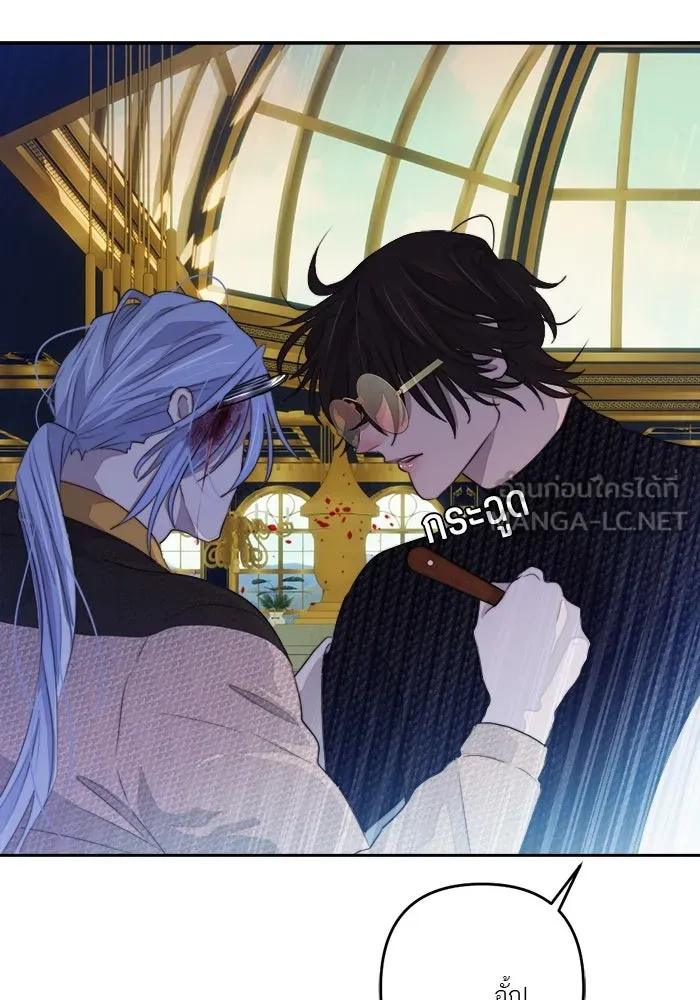 เปย์นี้เพื่อนาย My Sugar Baby ตอนที่ 75 เดือนแรก  อิจฉาริษยา รูปที่ 105