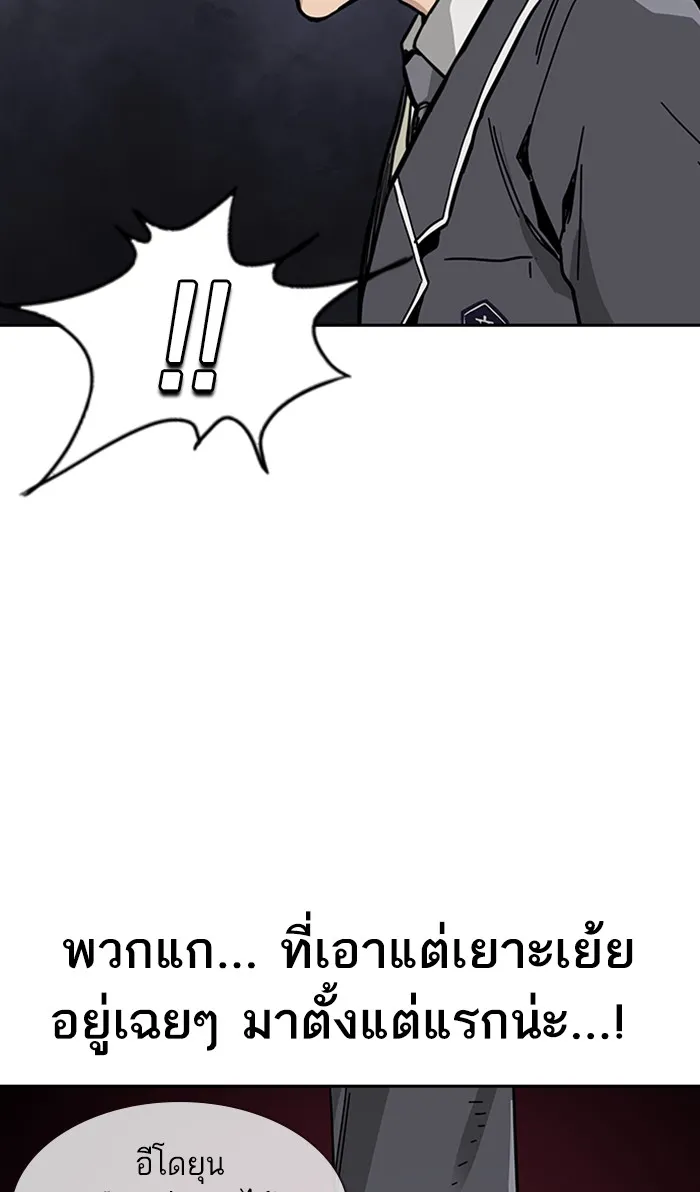 เหยื่ออย่างผมต้องรอด ตอนที่ 2 รูปที่ 104