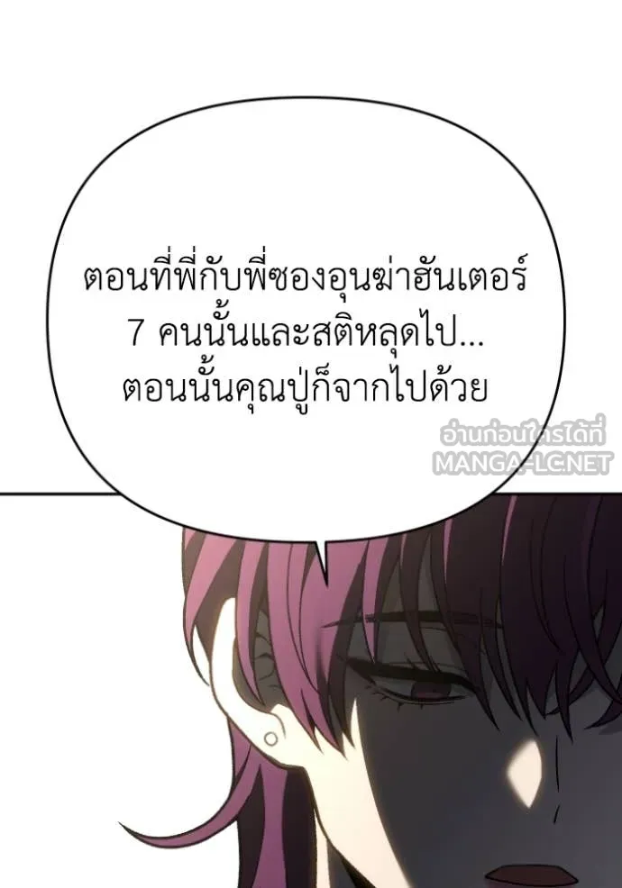 อดีตบอสหอคอย ตอนที่ 122 รูปที่ 77