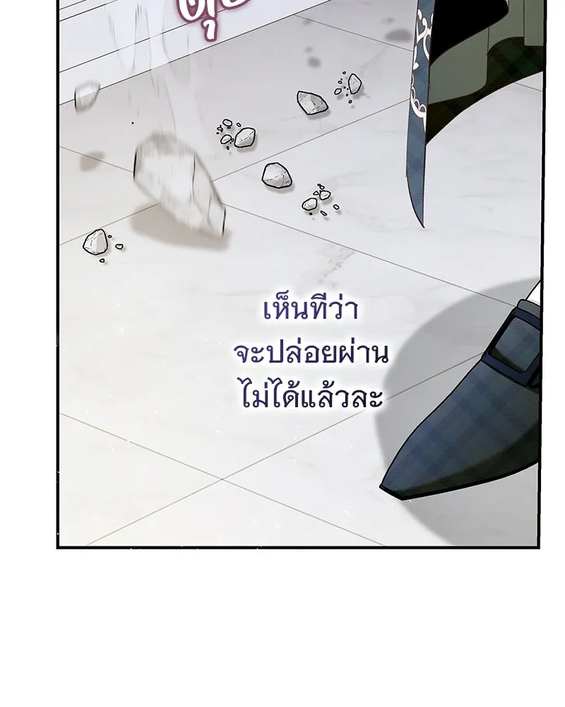 เจ้าสาวแกรนด์ดยุกปีศาจ ตอนที่ 27 รูปที่ 49