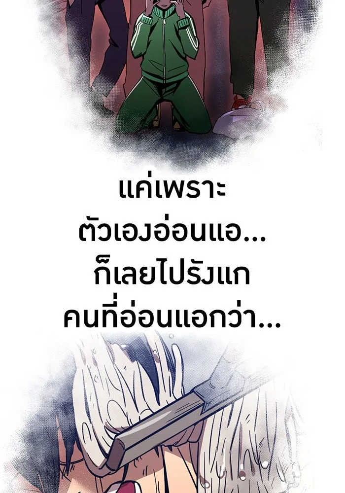เพลเยอร์เลือดเทวะ ตอนที่ 20 ผลกรรม รูปที่ 94