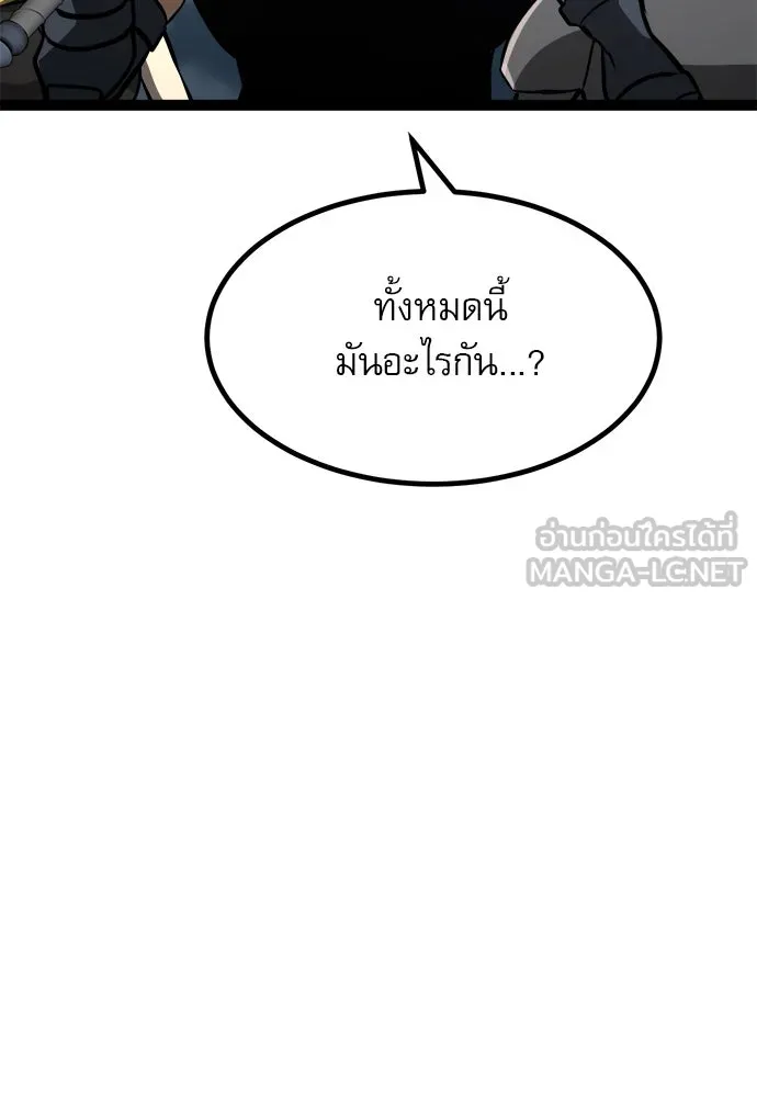 ก็อบลินเลเวล 999 ตอนที่ 20 รูปที่ 84