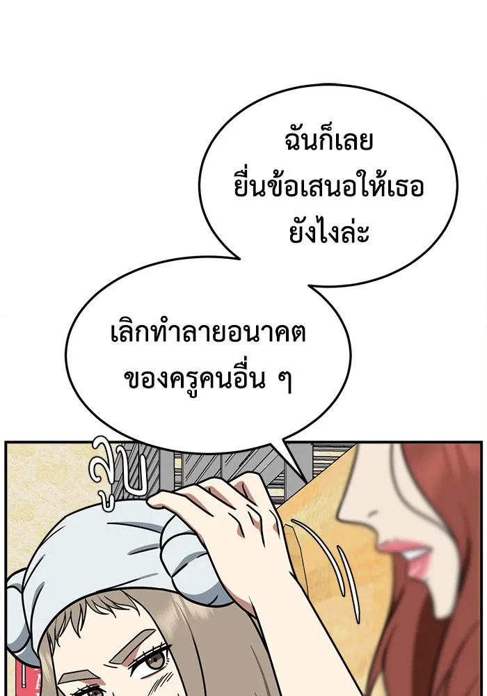 ช่วยเปลี่ยนฉันที ตอนที่ 182. คโยแทฮี 22 รูปที่ 137